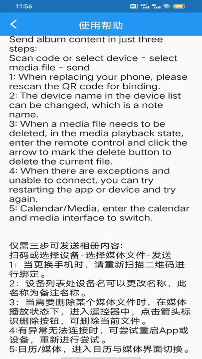 当面传 安卓版 文件传输界面截图