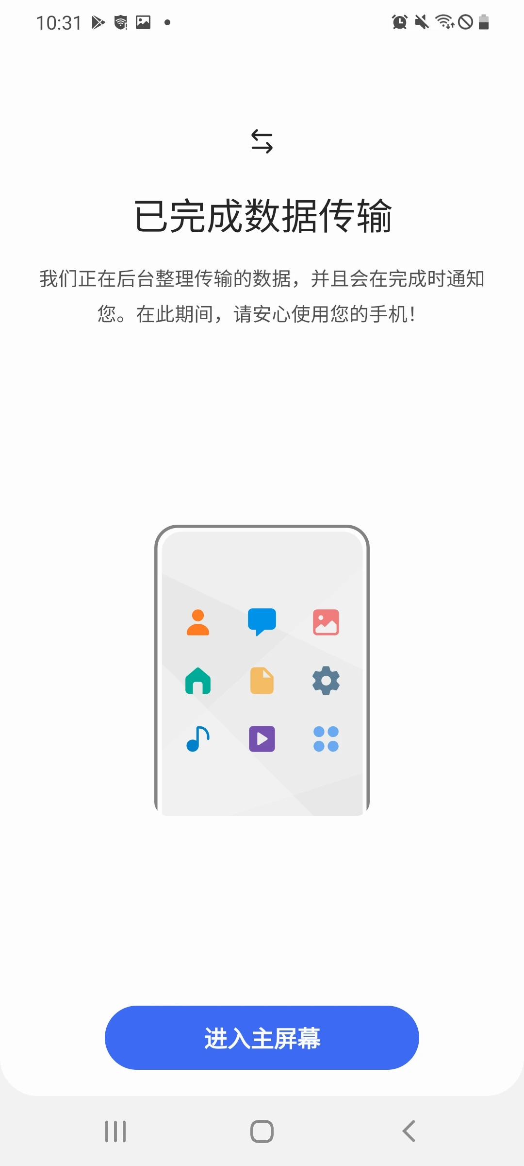 S ��������Samsung Smart Switch3.7.73.4 �ֻ�����Ǩ��