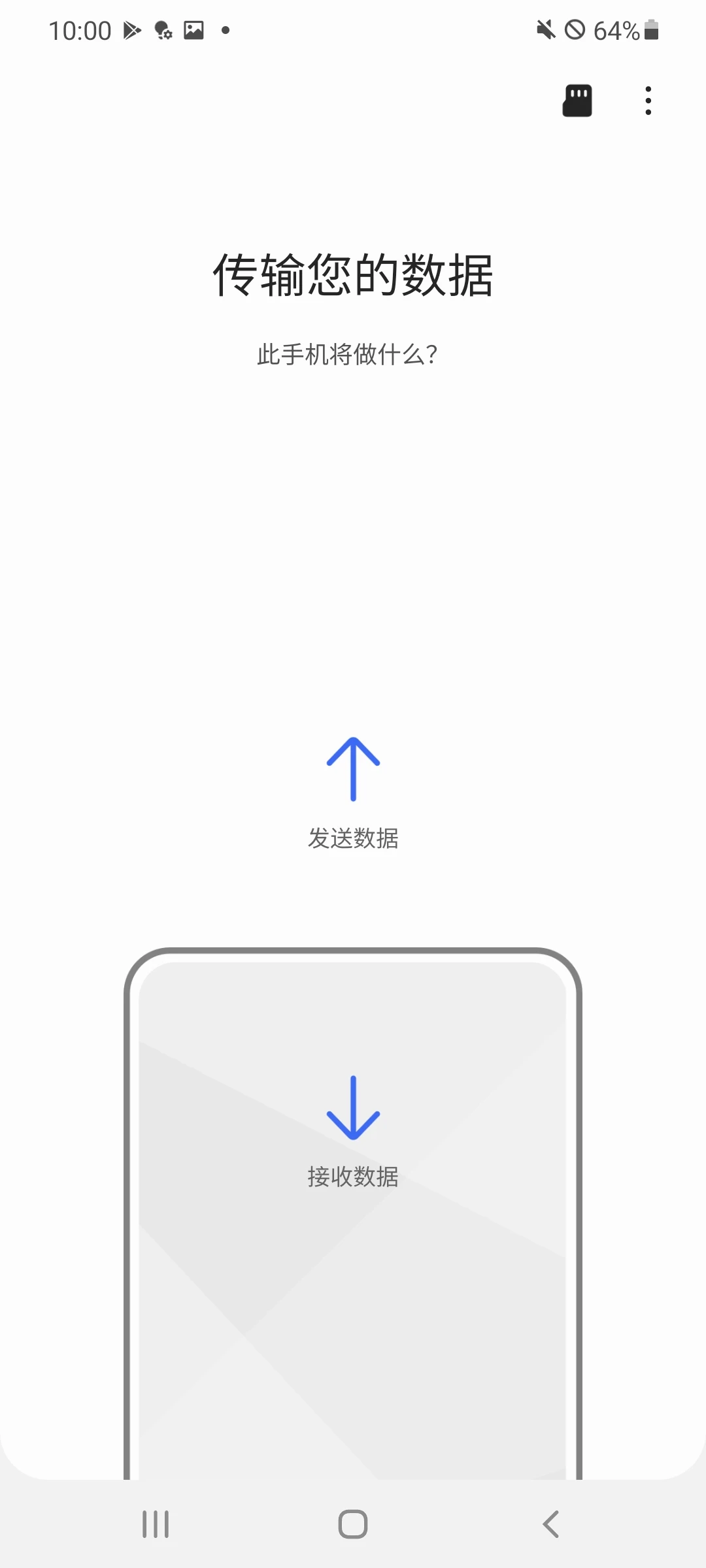 S ��������Samsung Smart Switch3.7.73.4 �ֻ�����Ǩ��
