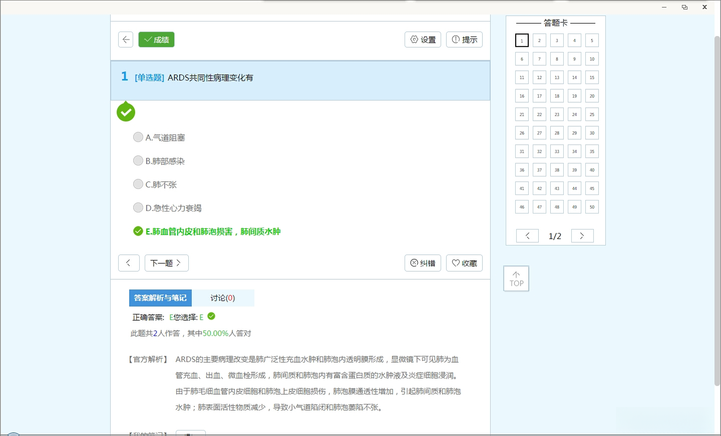 סԺҽʦ���Ա���{package_version_name} ҽѧ�������