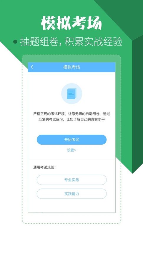 סԺҽʦ���Ա���{package_version_name} ҽѧ�������
