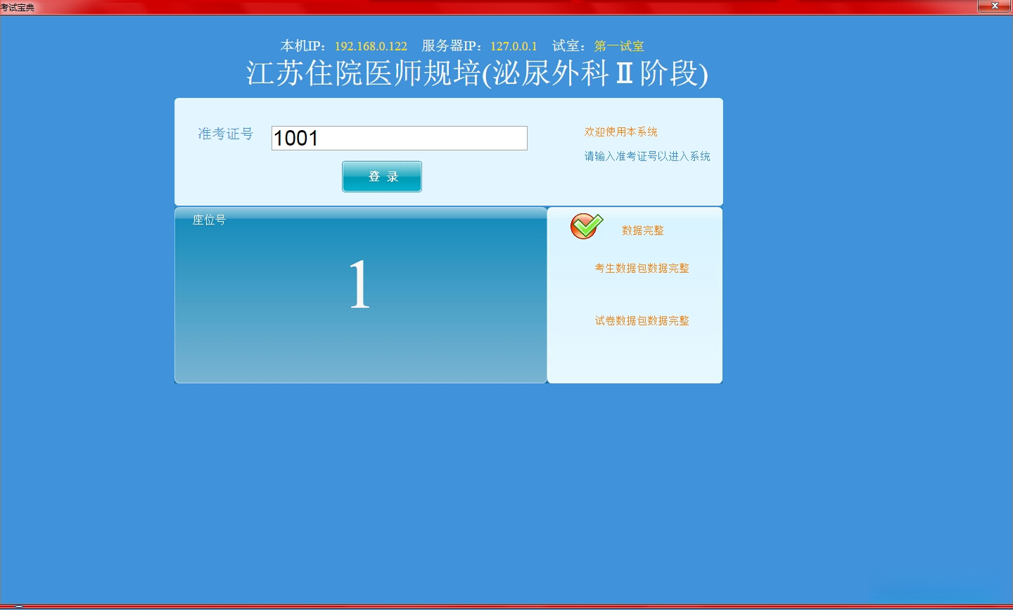סԺҽʦ���Ա���{package_version_name} ҽѧ�������