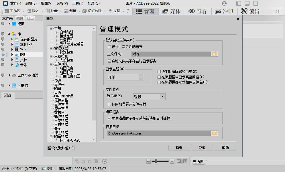 ACDSeeͼƬ������ʦ{package_version_name} ͼƬ�༭����