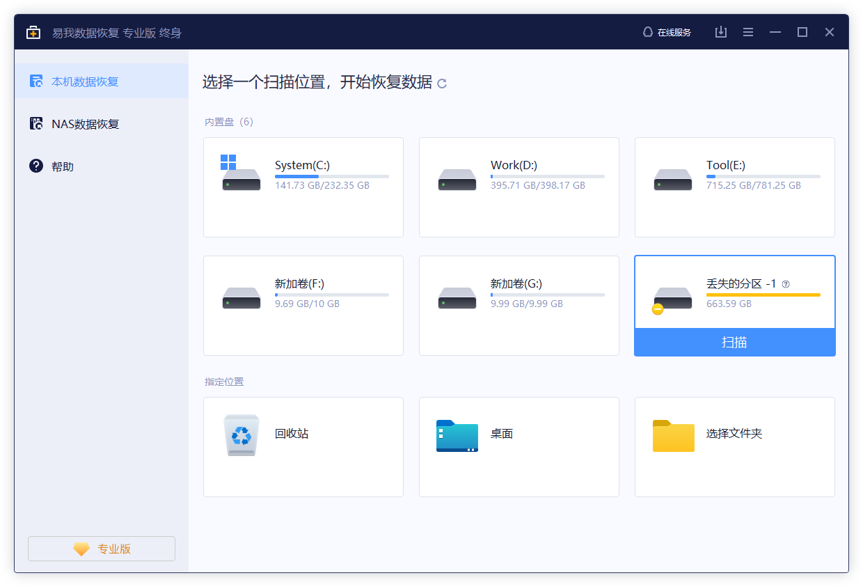 EASEUS Partition Recovery ɨ��ָ����� ��׿��