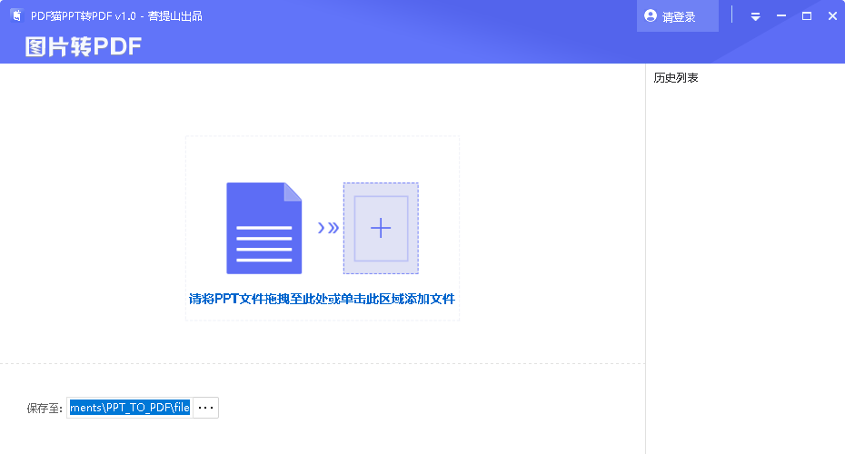 PDFèPPTתPDF{package_version_name} 2026 PPTתPDF����