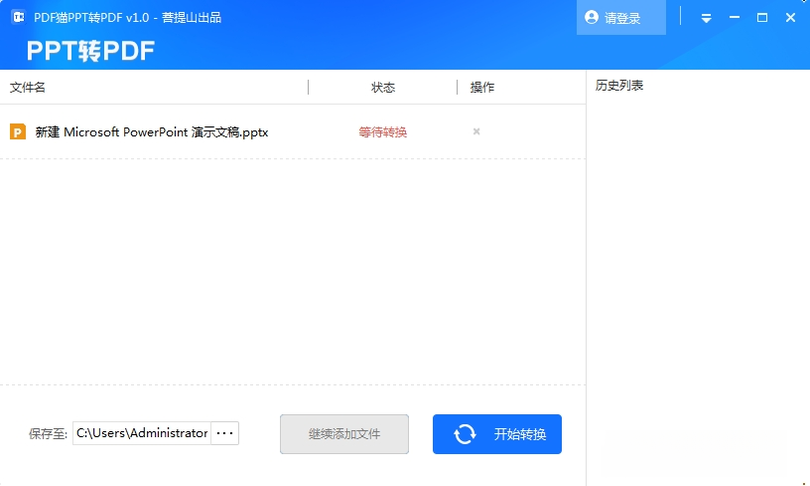 PDFèPPTתPDF{package_version_name} 2026 PPTתPDF����