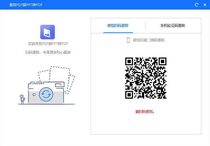 PDFèPPTתPDF{package_version_name} 2026 PPTתPDF����