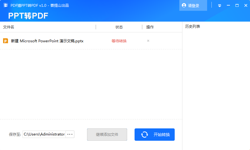 PDFèPPTתPDF{package_version_name} 2026 PPTתPDF����