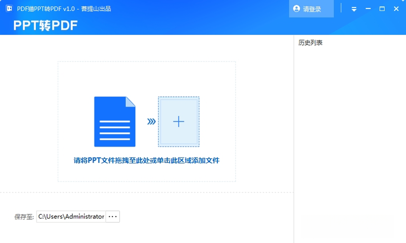 PDFèPPTתPDF{package_version_name} 2026 PPTתPDF����