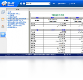 歌木斯阿语词典 安卓版 功能界面截图