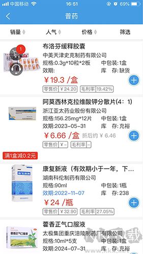 明合药业安卓版操作界面截图