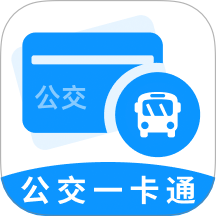 公交车出行一卡通 安卓版 乘车码界面截图