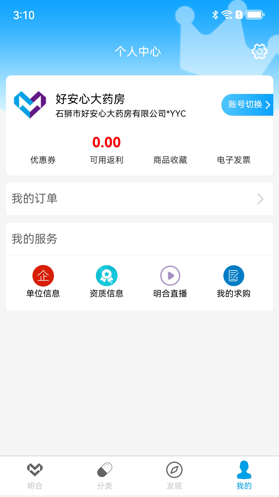 ����ҩҵ9.3.6 ҩƷ�ɹ�ƽ̨