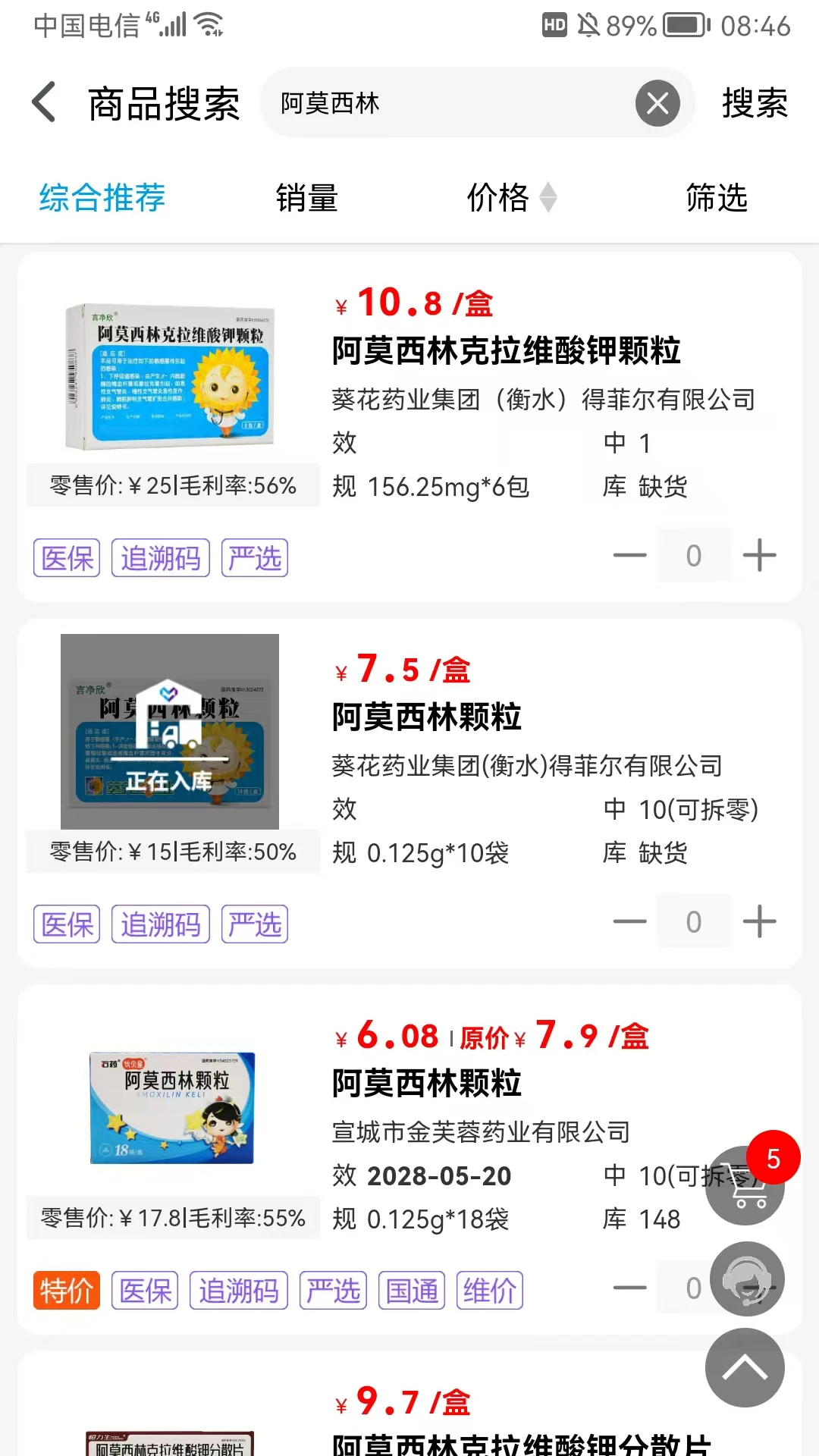 ����ҩҵ9.3.6 ҩƷ�ɹ�ƽ̨