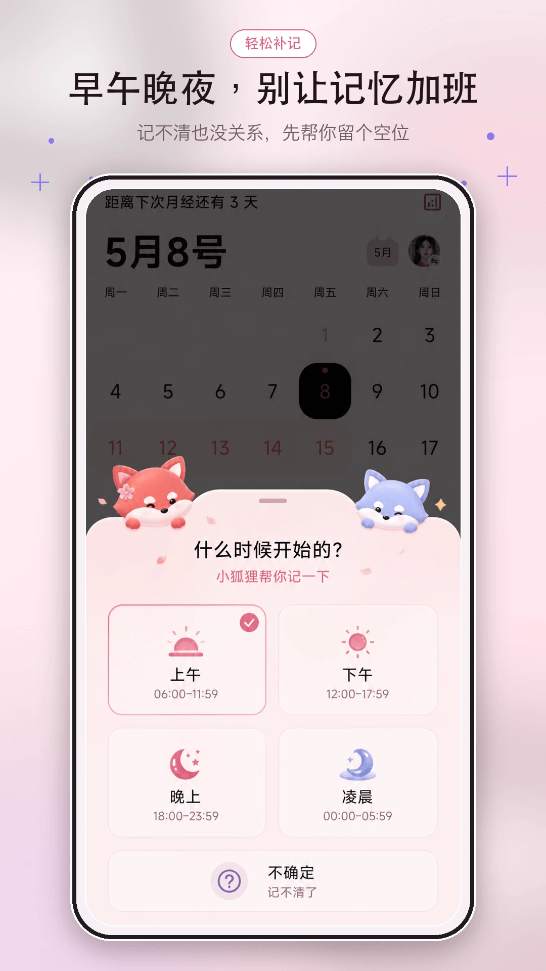 ��������2.0.00 ���ڼ�¼����