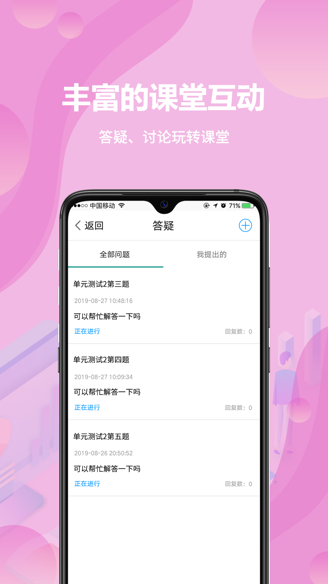 轻舟云课堂安卓版 手机端学习界面截图