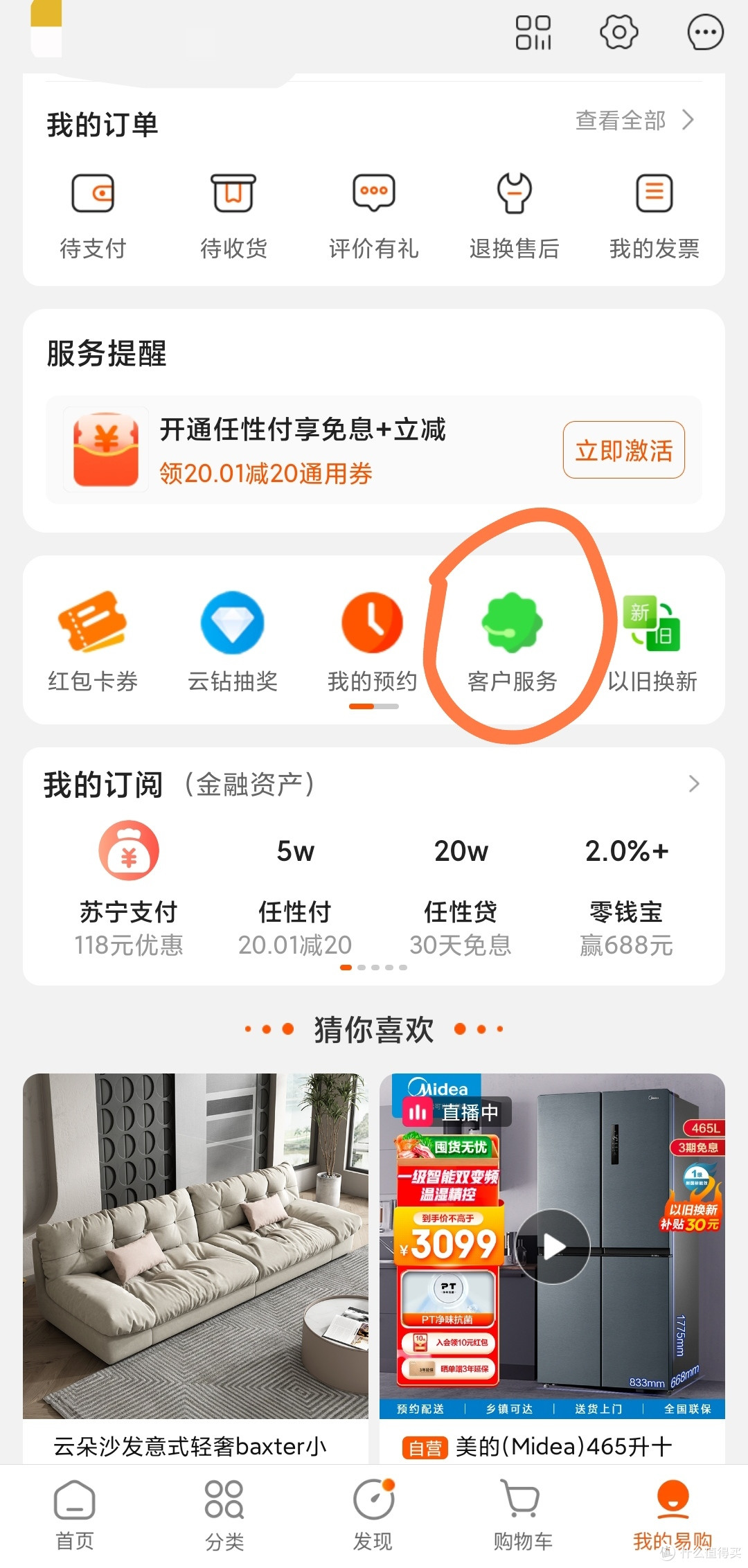 乐播购下单售后和价保操作 省钱省心经验配图
