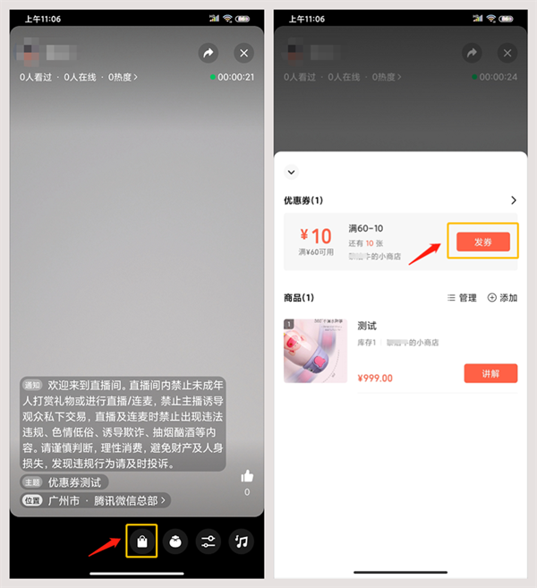 乐播购账号设置和优惠提醒怎么开 省钱省心技巧配图
