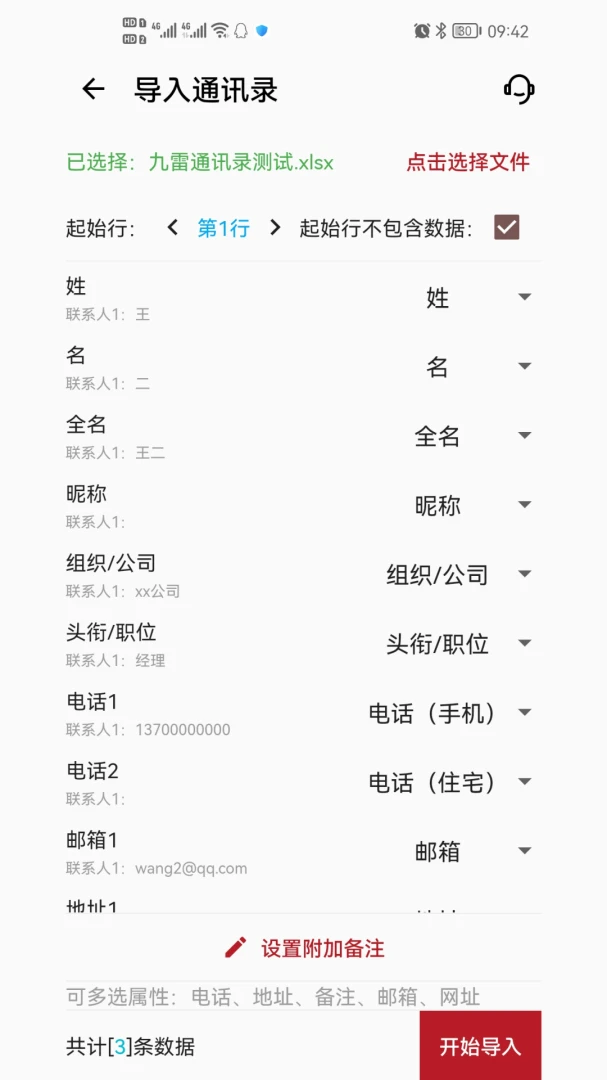 ����VCFת����{package_version_name} ͨѶ¼ת������