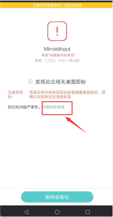 米卓同屏助手Mirroid无线连接设置与常见问题排查