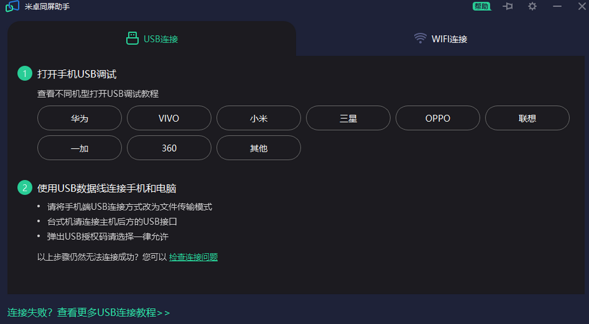 米卓同屏助手Mirroid电脑控制手机投屏操作界面截图