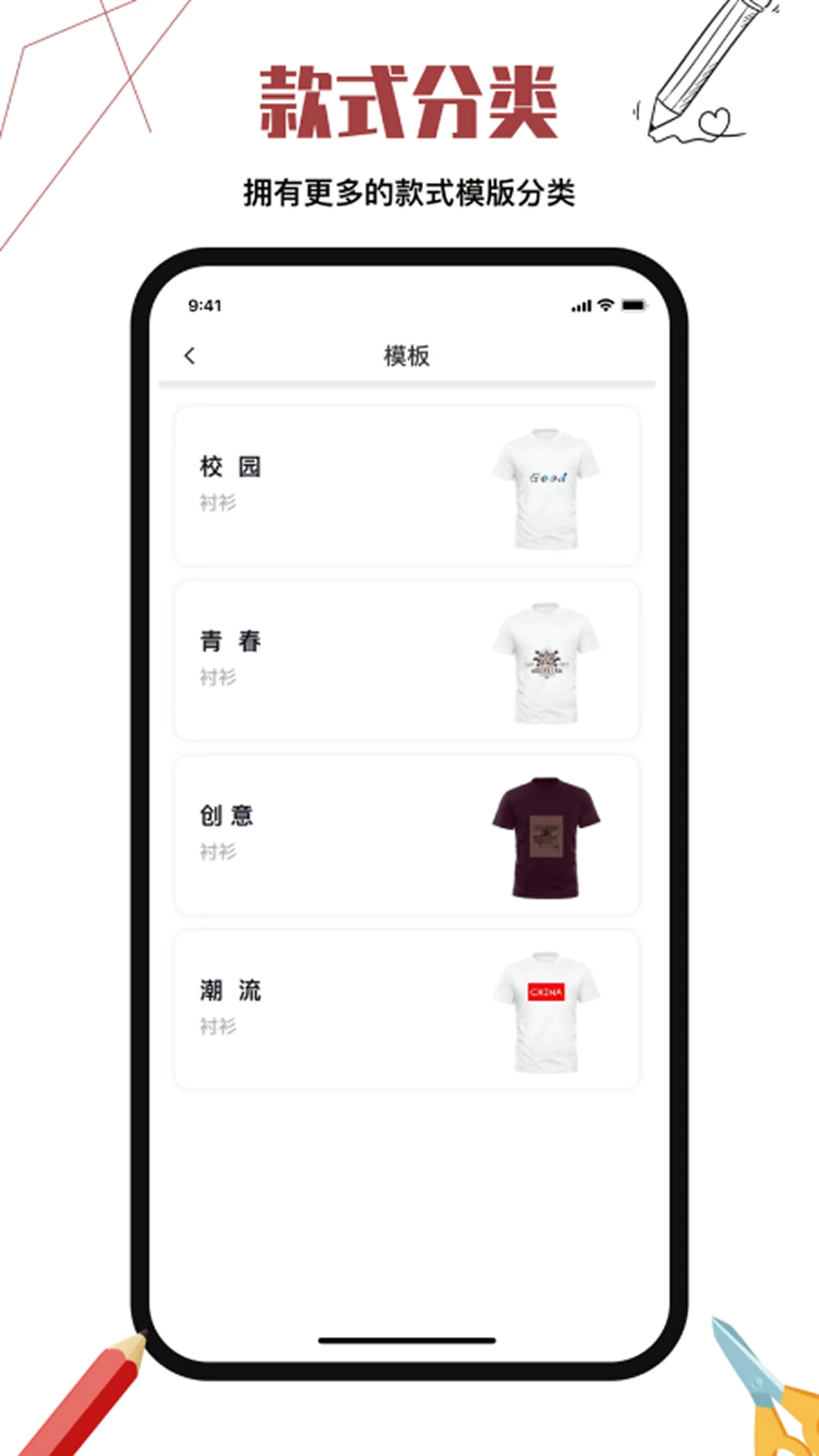 ��װ���ShirtDesign2.5.3 ��װ��ƹ���