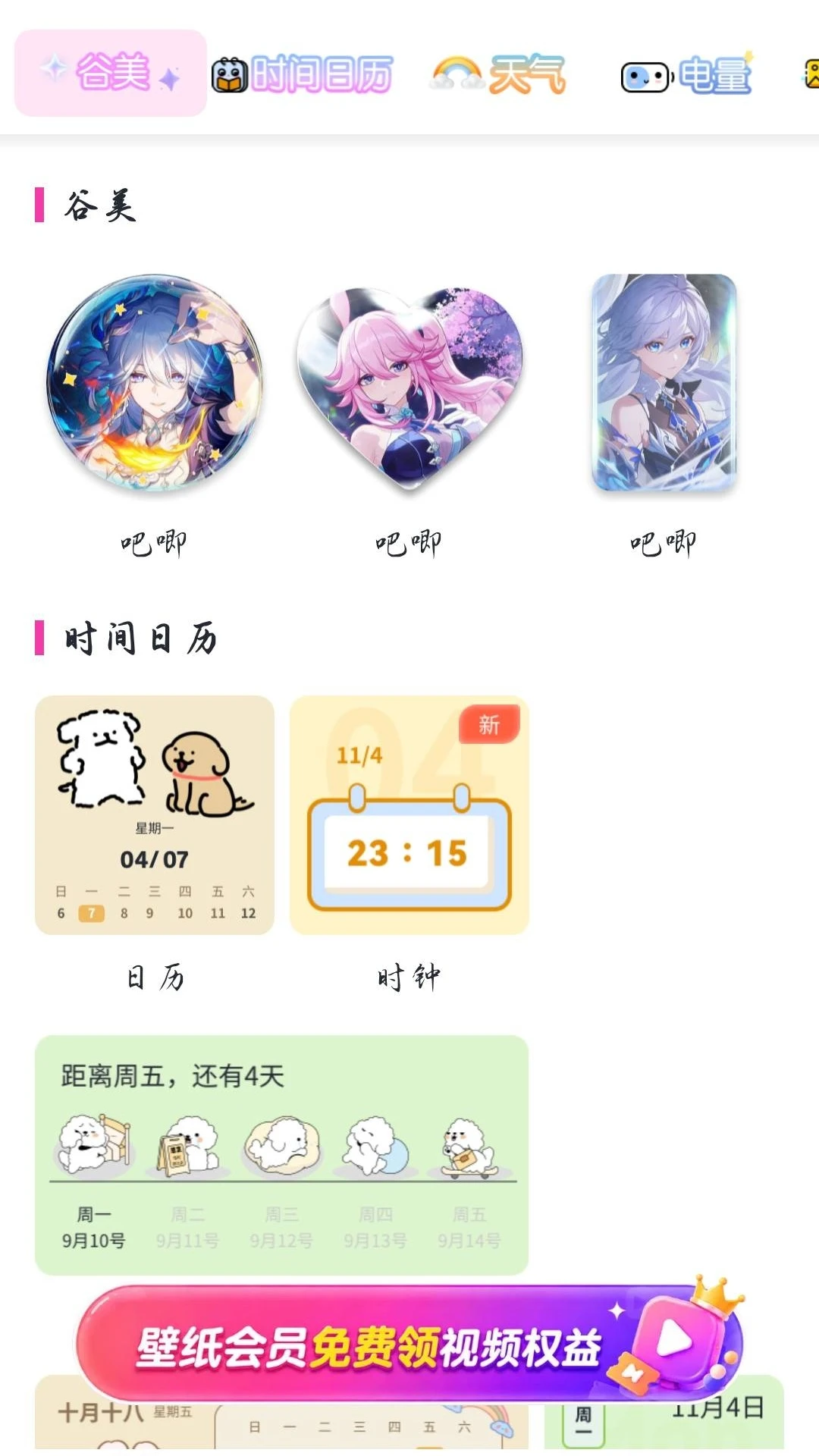 ����С���1.0.2 ��������