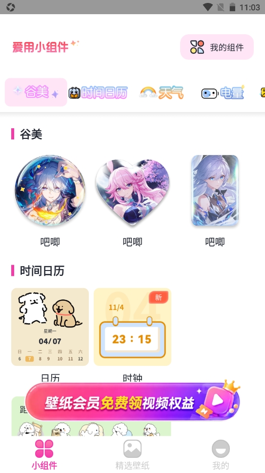 ����С���1.0.2 ��������