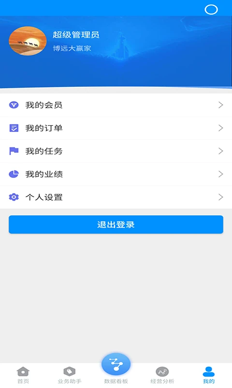 ��Զ�ֻ����۹���ϵͳ����3.7.2 ���۹���