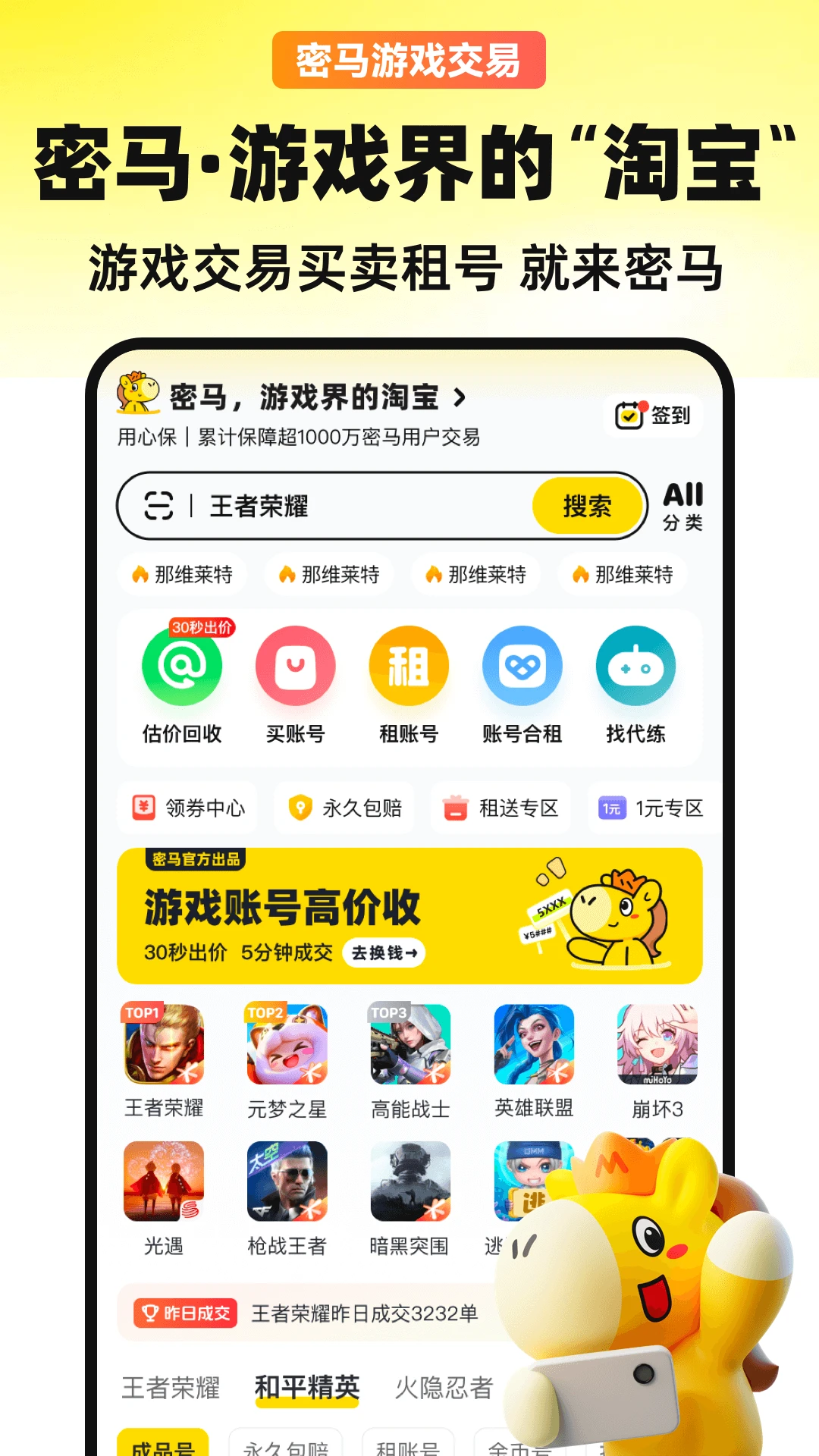 ������Ϸ����7.10.8 ��Ϸ����ƽ̨