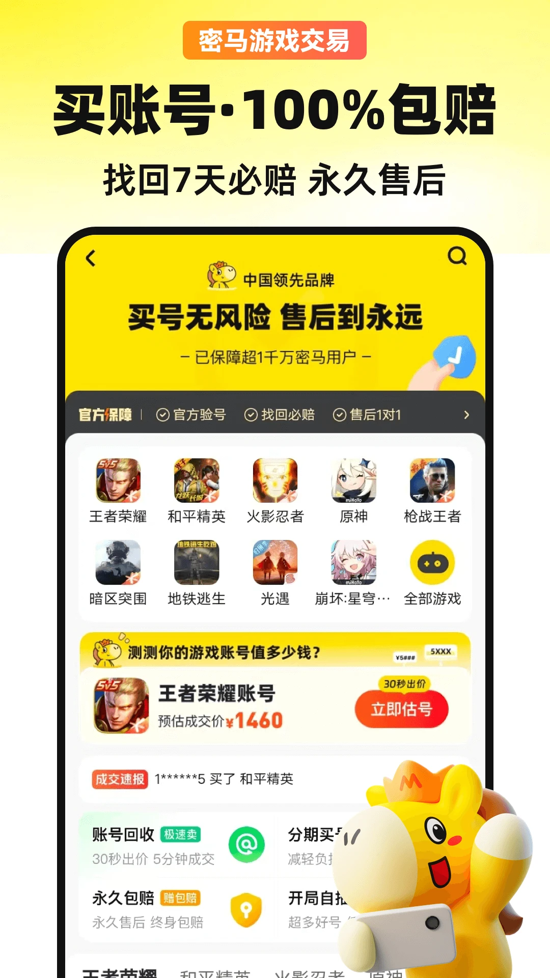 ������Ϸ����7.10.8 ��Ϸ����ƽ̨
