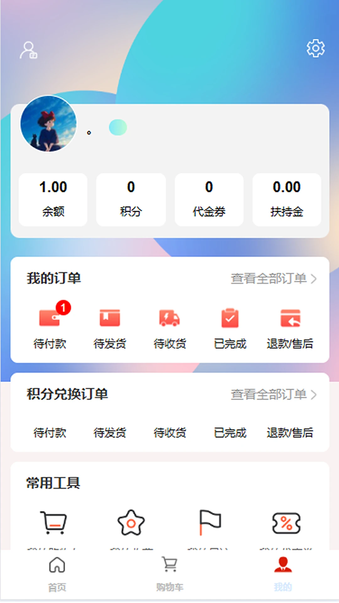 ΢����1.7.3 �ƶ˴洢����