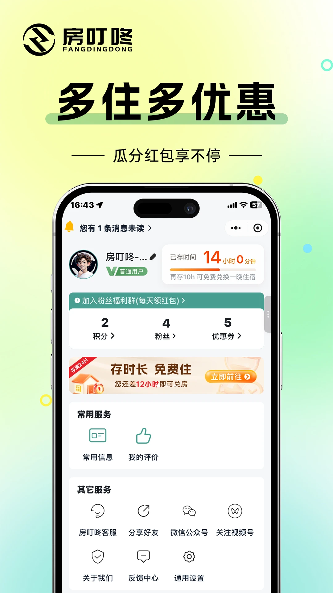 ������2.1.21 �����ⷿ����