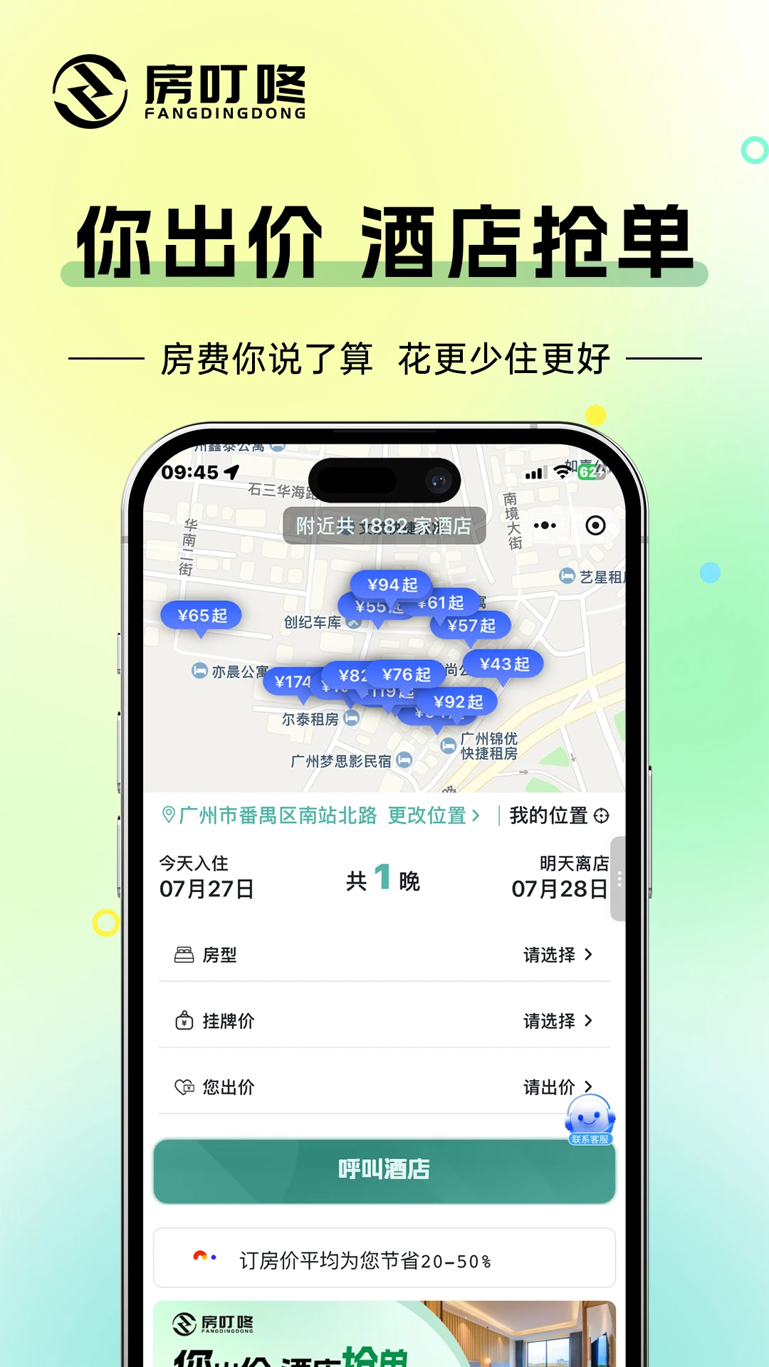 ������2.1.21 �����ⷿ����
