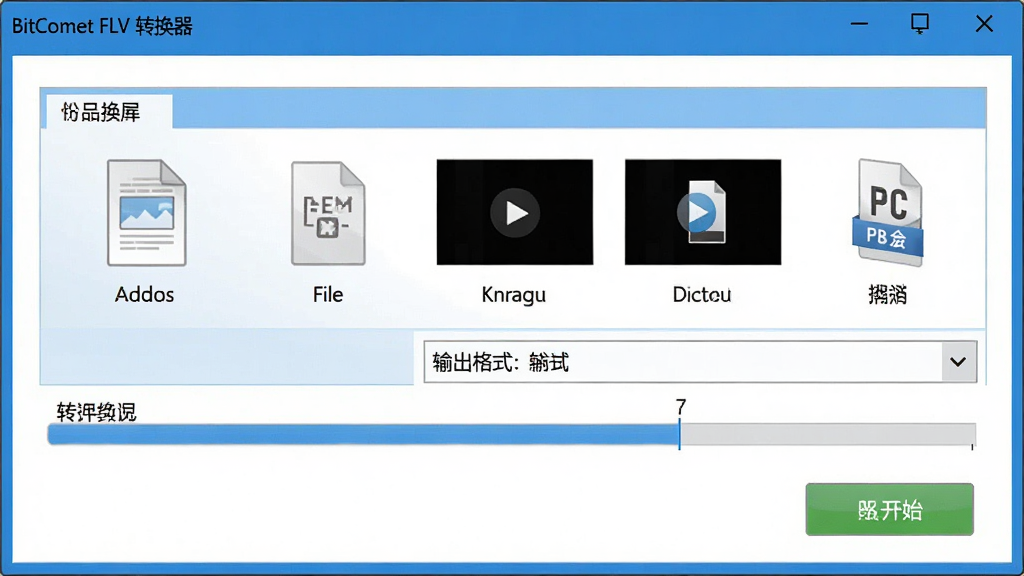 一款名为