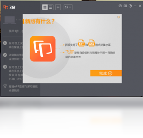 暴风飞屏 电脑端 安卓版 投屏功能操作界面截图