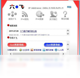 六飞go6版 安卓版 下载界面截图