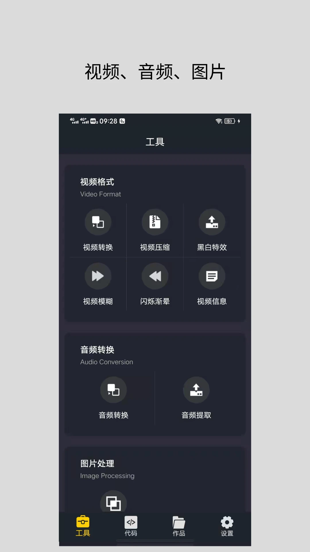 ��Ƶ��ʽת����{package_version_name} ȫ������Ƶת��