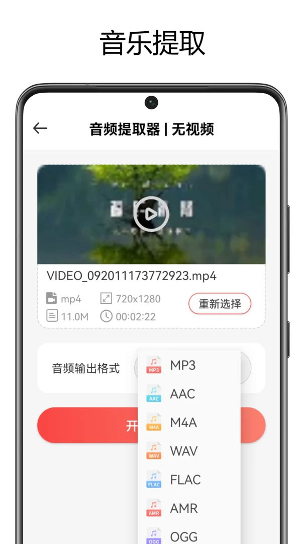 ��Ƶ��ʽת����{package_version_name} ȫ������Ƶת��
