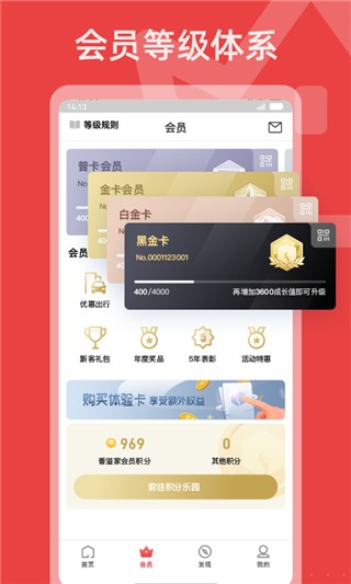 香溢家 安卓版 界面截图