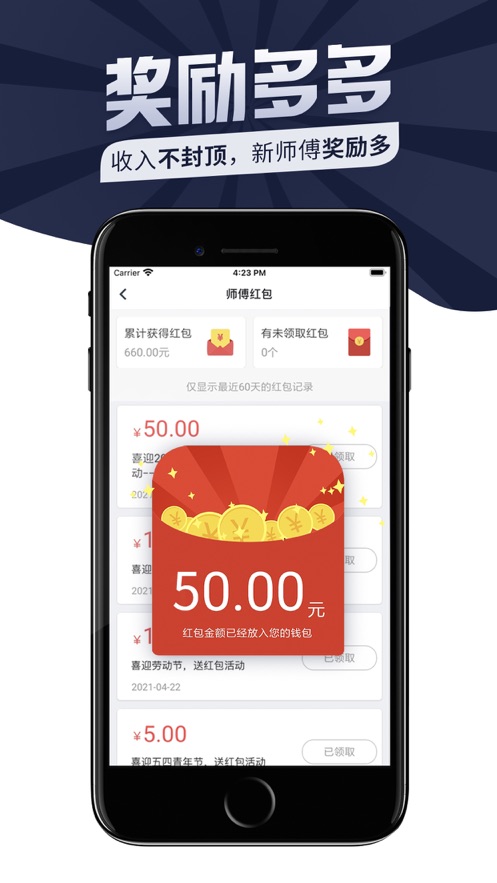 万师傅师傅版钱包提现到账流程截图配图