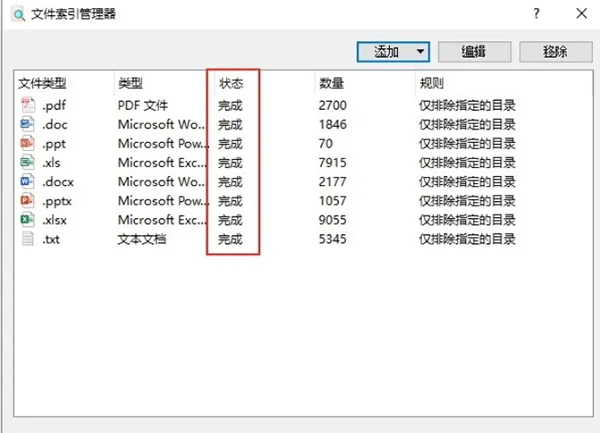 AnyTXT Searcher����ȫ����������{package_version_name} ����ȫ�ļ���
