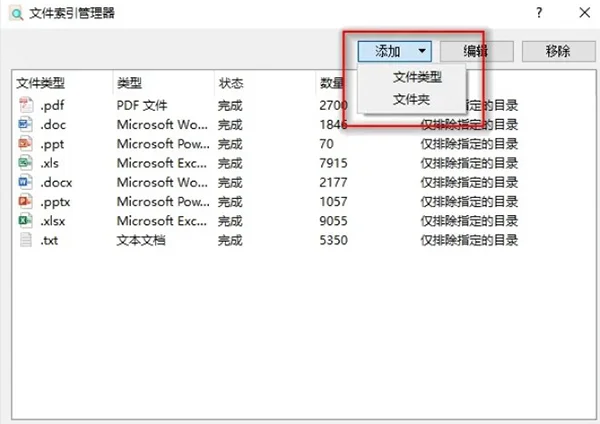 AnyTXT Searcher����ȫ����������{package_version_name} ����ȫ�ļ���