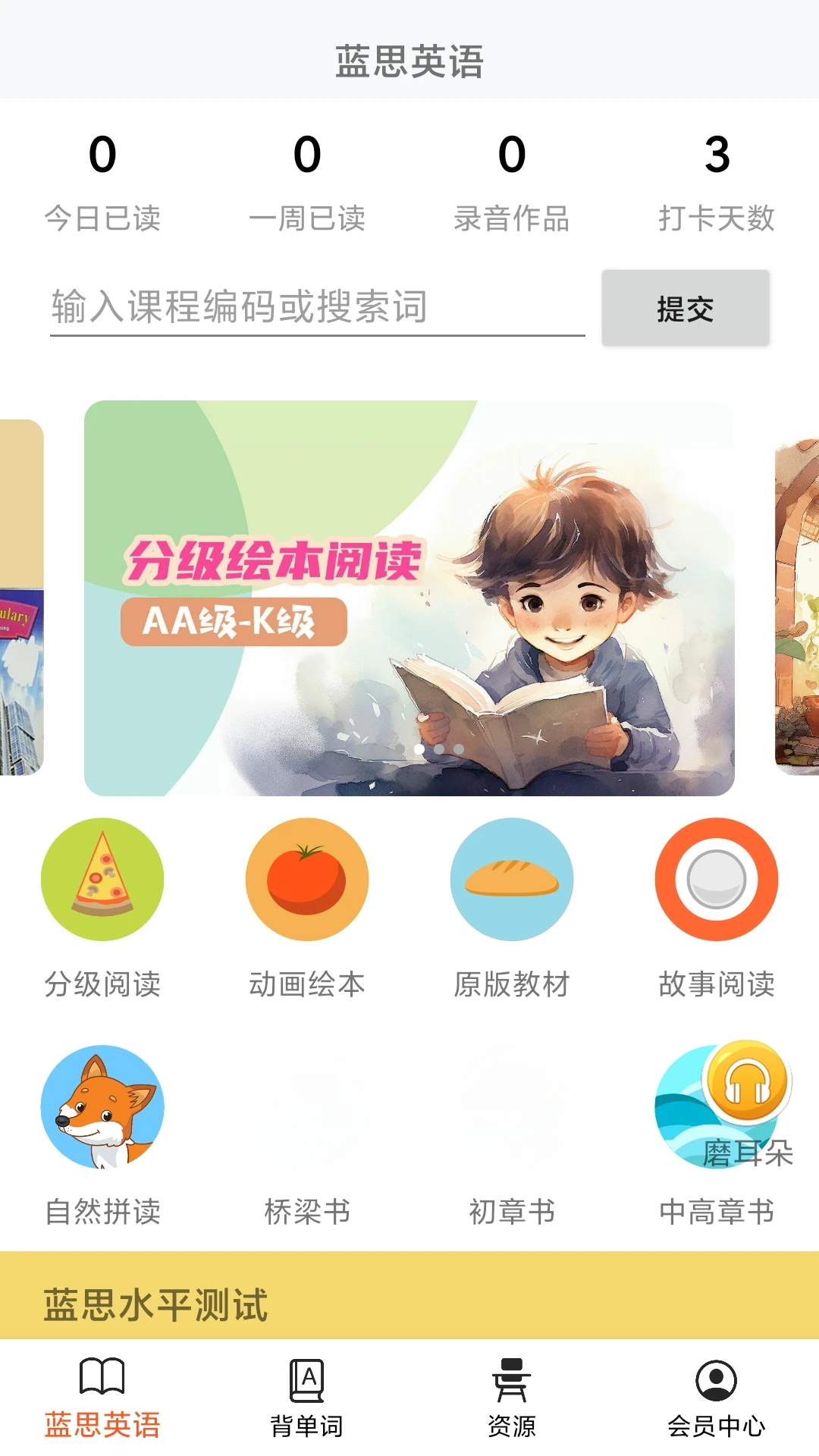 ��˼Ӣ��3.5.3 �ּ��Ķ�ѵ��