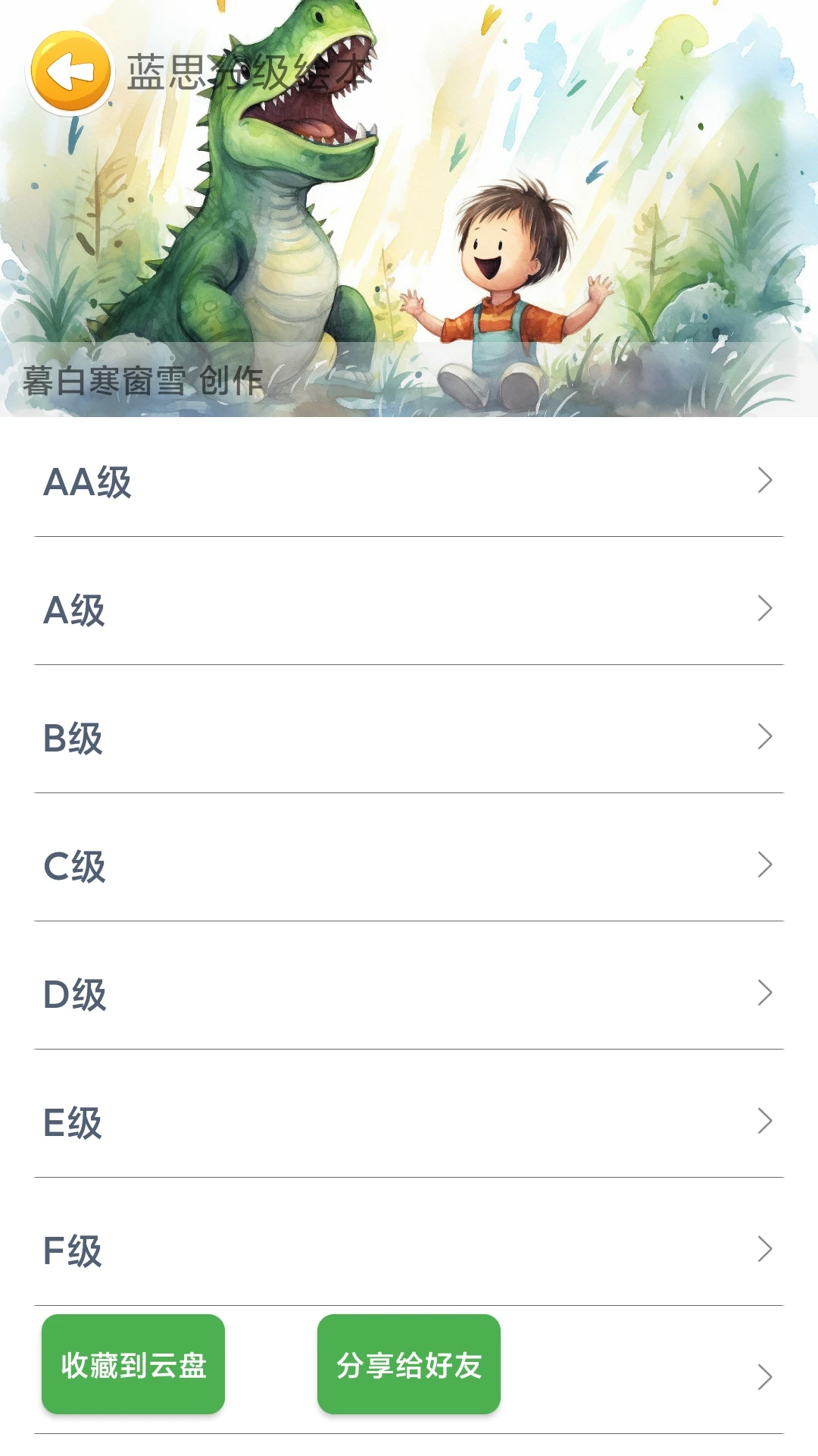 ��˼Ӣ��3.5.3 �ּ��Ķ�ѵ��