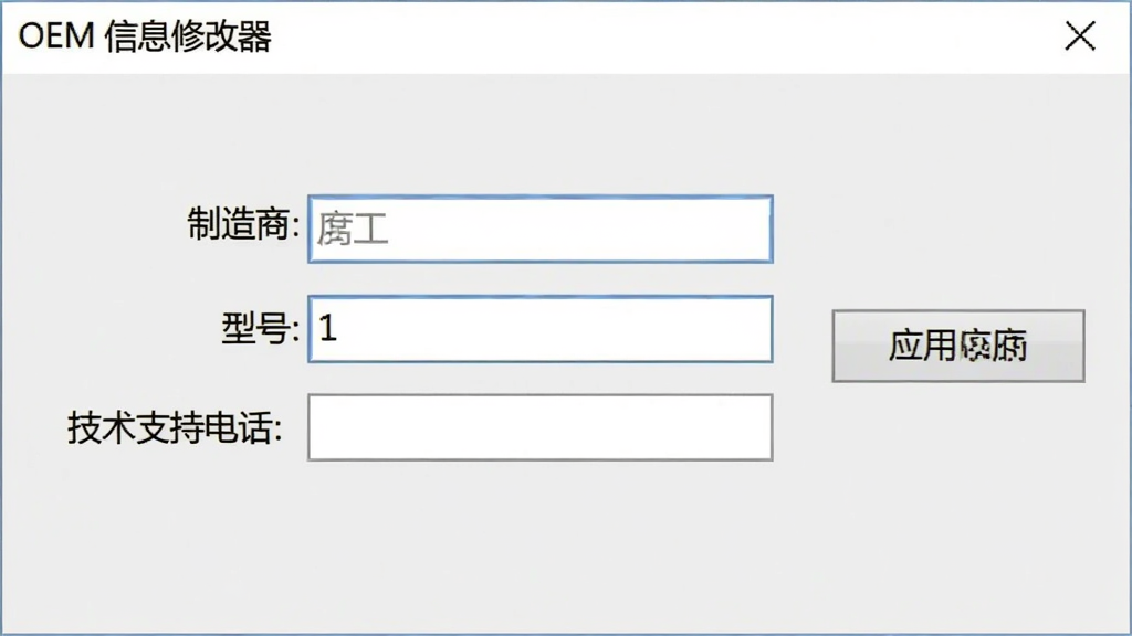 软件界面截图风格,标题