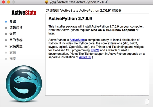 ActivePython{package_version_name} ��̻���