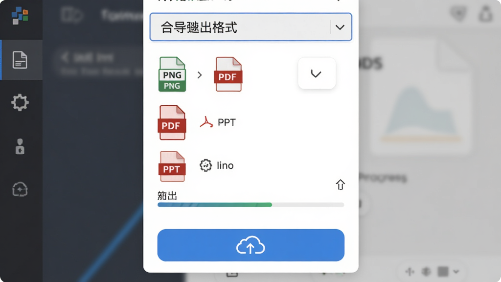 亿图线框图绘制工具导出菜单界面,主体为下拉式导出格式列表,布局居中,排版清晰,风格简约商务,细节包括PNG、PDF、PPT等格式图标、导出进度条、云端上传按钮,画质高清,干净,无多余元素