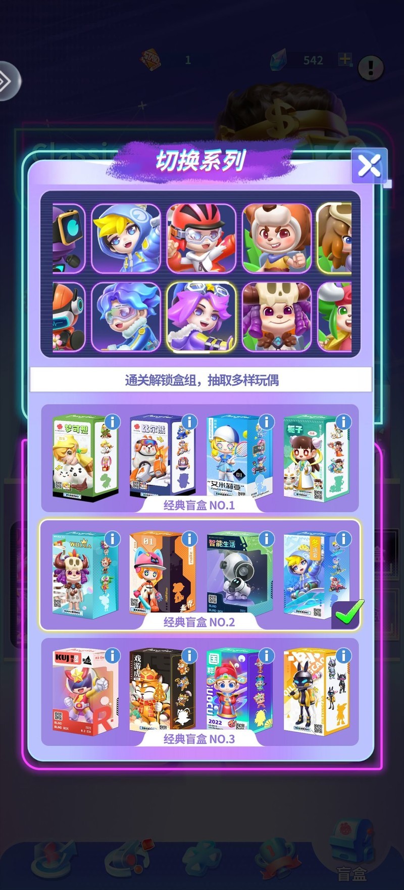 潮玩匹配组装 安卓版 拼装界面 玩法截图