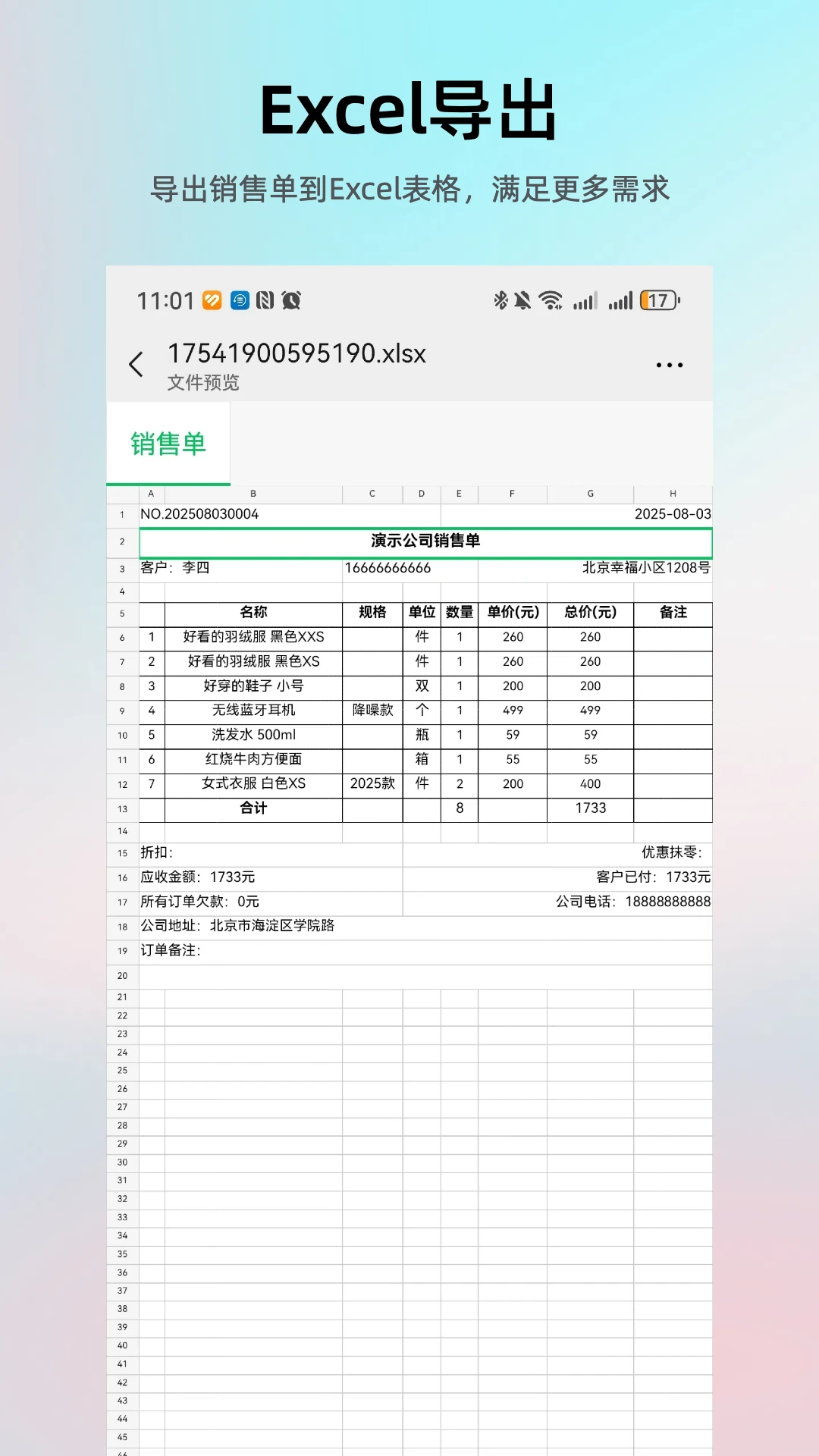 �򵥽����������1.6.3 ��������